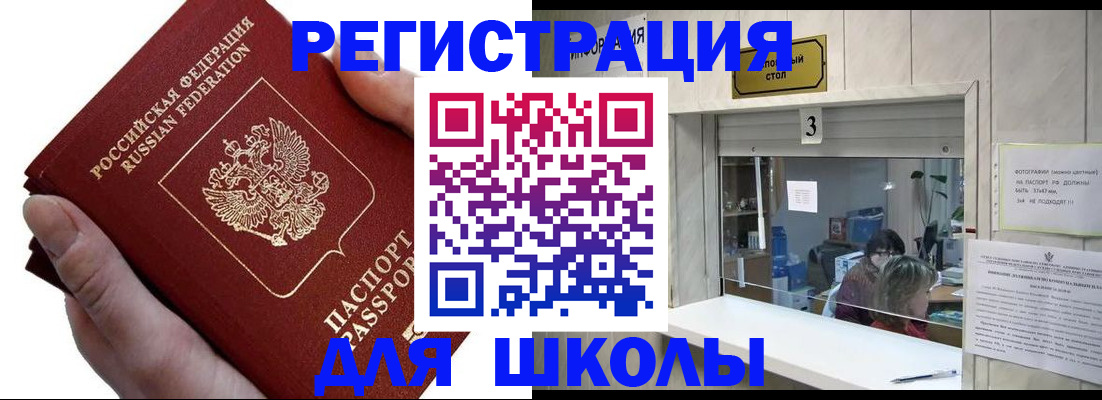 временная регистрация для всех в Удомле