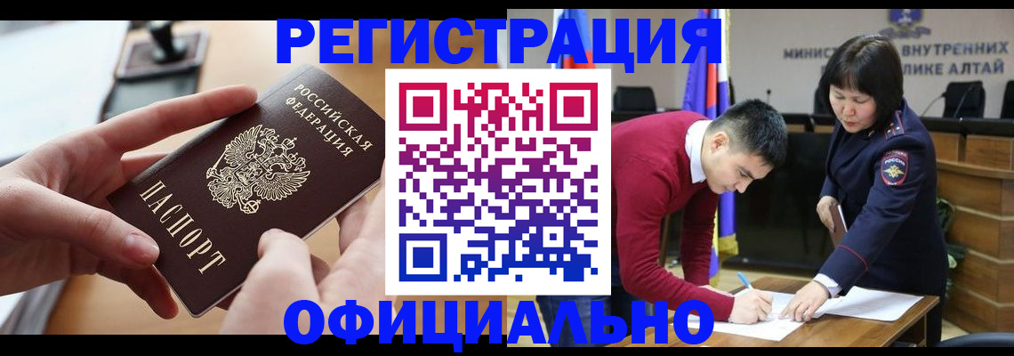 временная прописка в Удомле