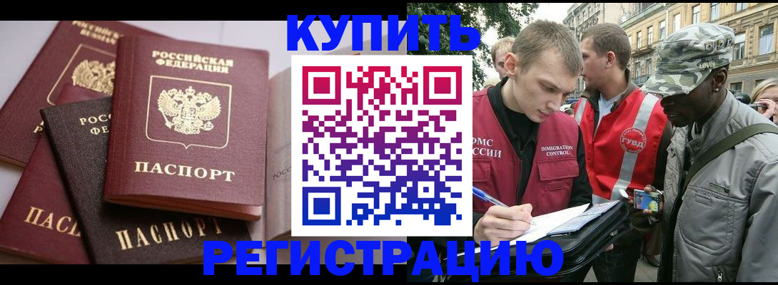 временная регистрация адрес в Удомле